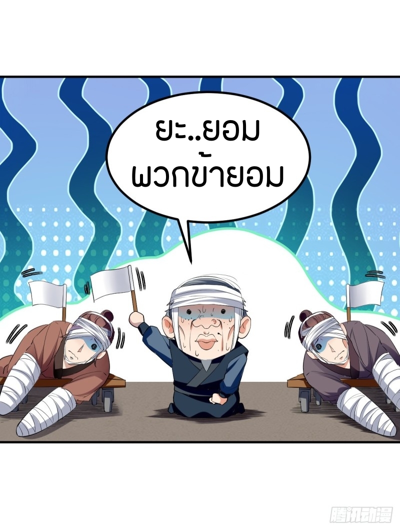 [จบ] ระบบบ้าคลั่ง ตอนที่ 6 หน้า 20