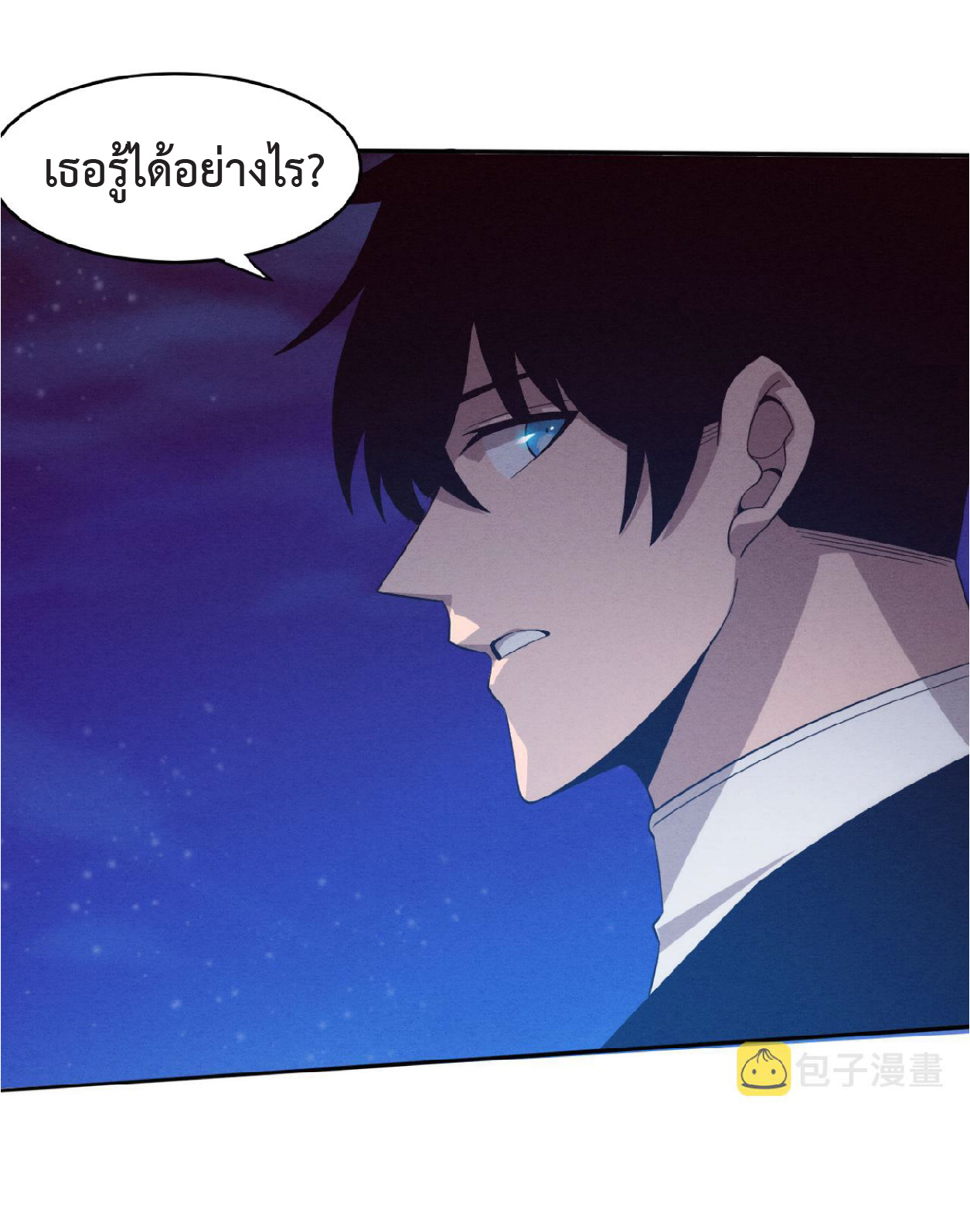 the frenzy of evolution การวิวัฒนาการที่บ้าคลั่ง ตอนที่ 85 หน้า 26