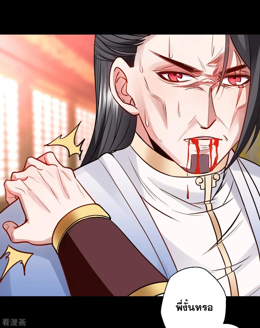 The Strongest Golden Kidney System ตอนที่ 19 หน้า 12