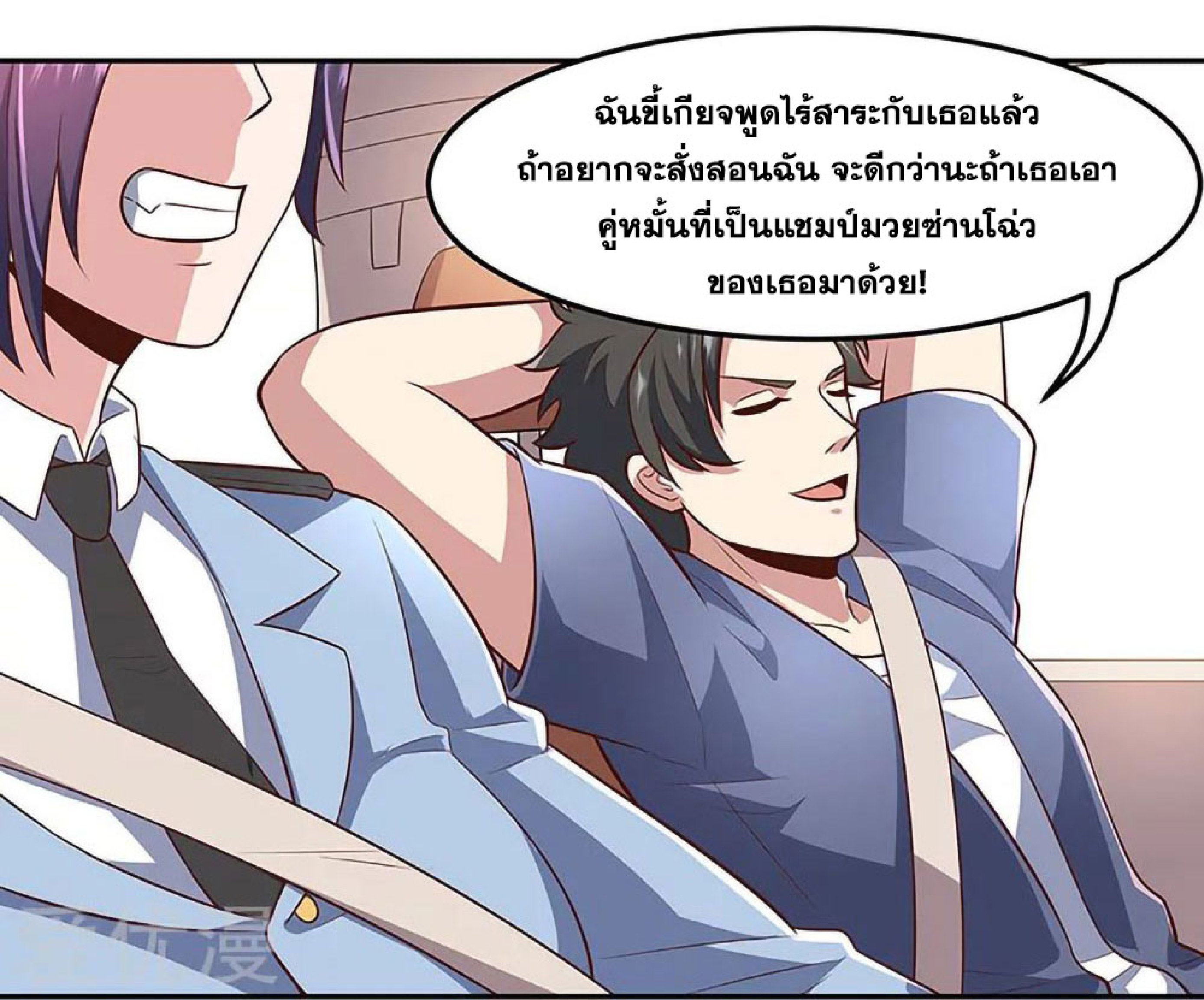 โครตเกรียนเซียนโอสด ตอนที่ 108 หน้า 31