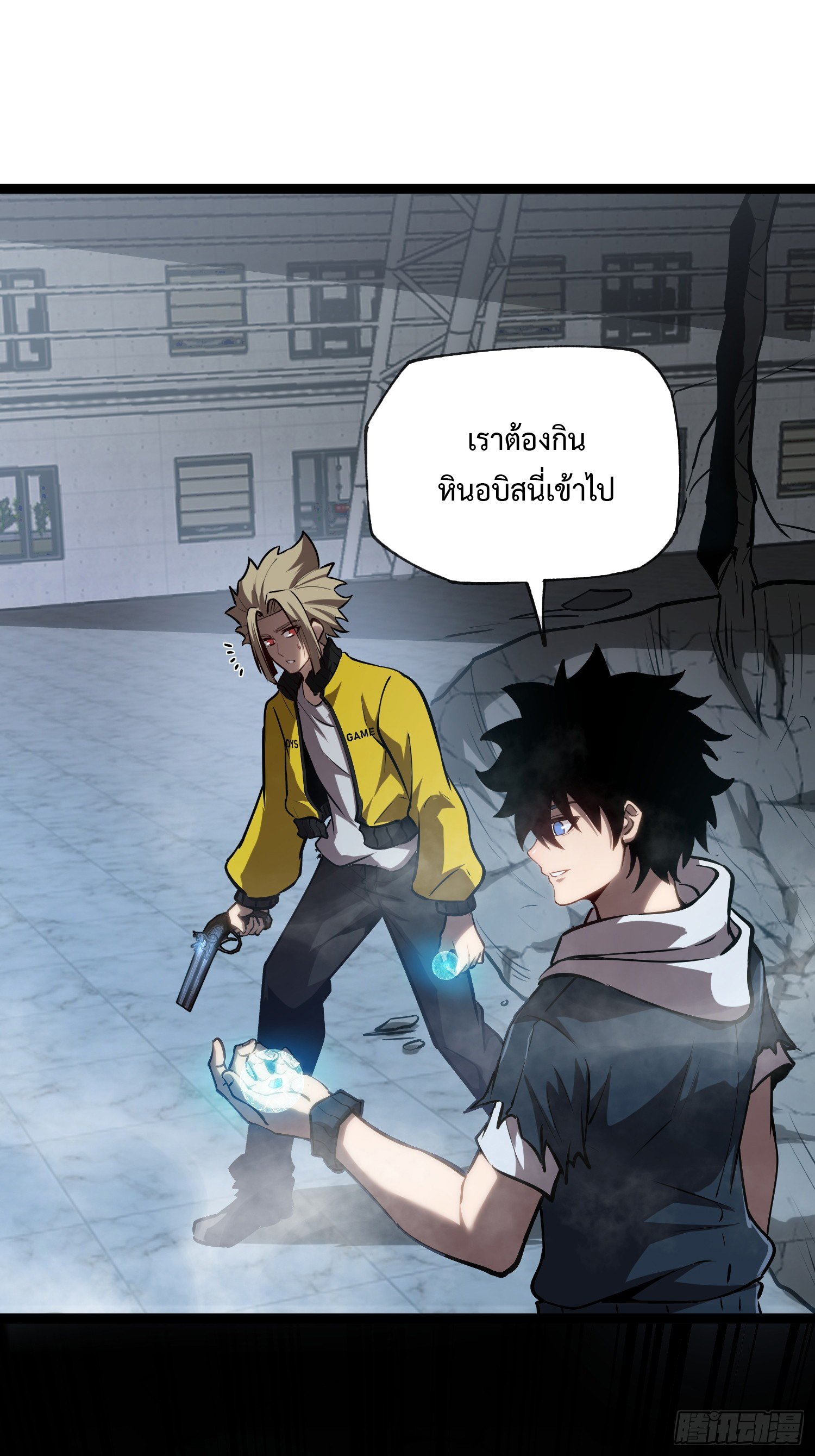 Seed of the Abyss - เมล็ดพันธุ์แห่งนรก ตอนที่ 11 หน้า 2