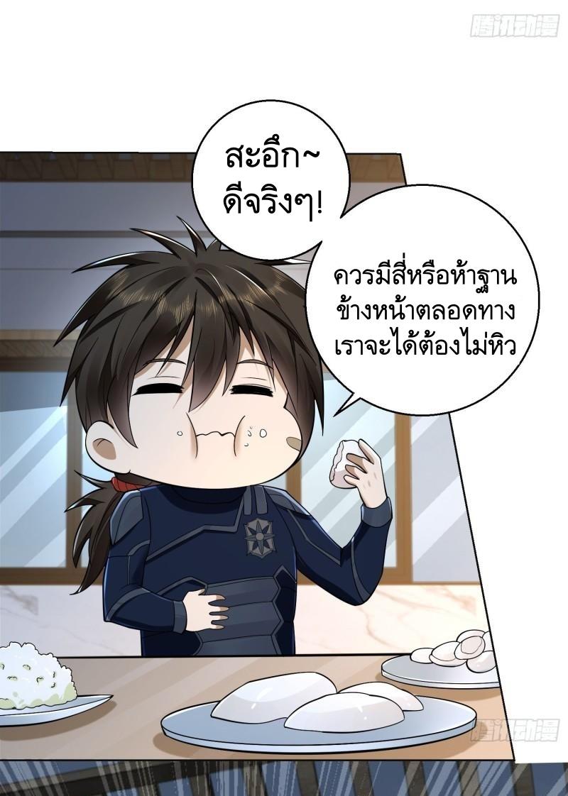 THE FIRST ORDER ตอนที่ 116 หน้า 29