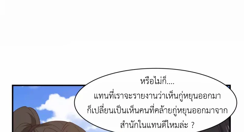 Chaos Alchemist (วิบัติการณ์เทพเซียนโอสถ) ตอนที่ 184 หน้า 19