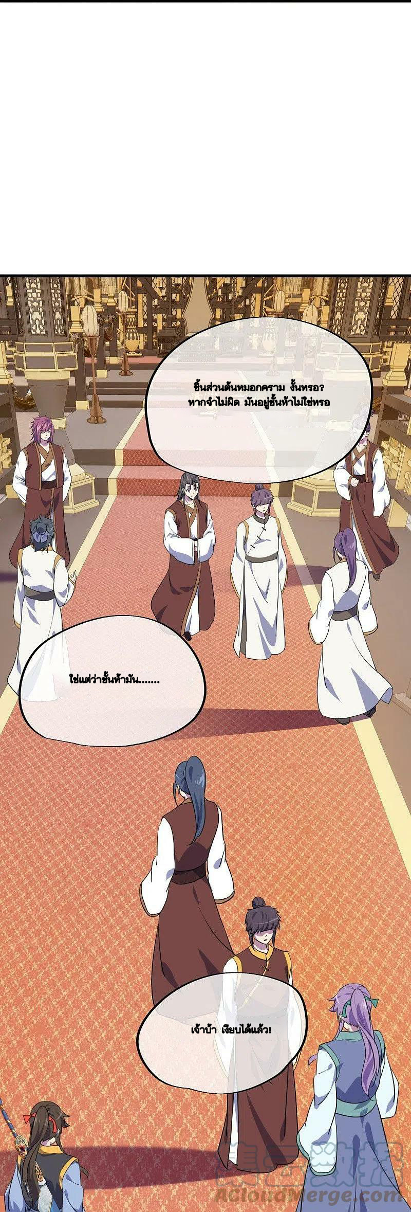 peerless battle spirit ตอนที่ 477 หน้า 24