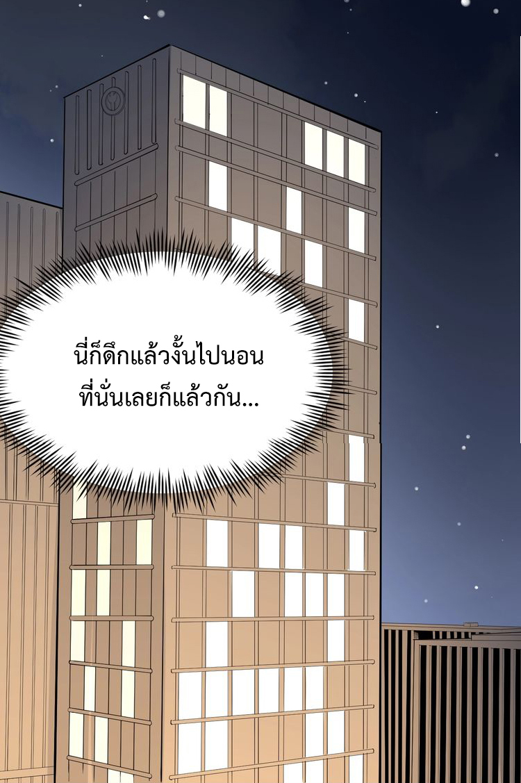 หมอเกรียนเซียนพิษ ตอนที่ 41 หน้า 17