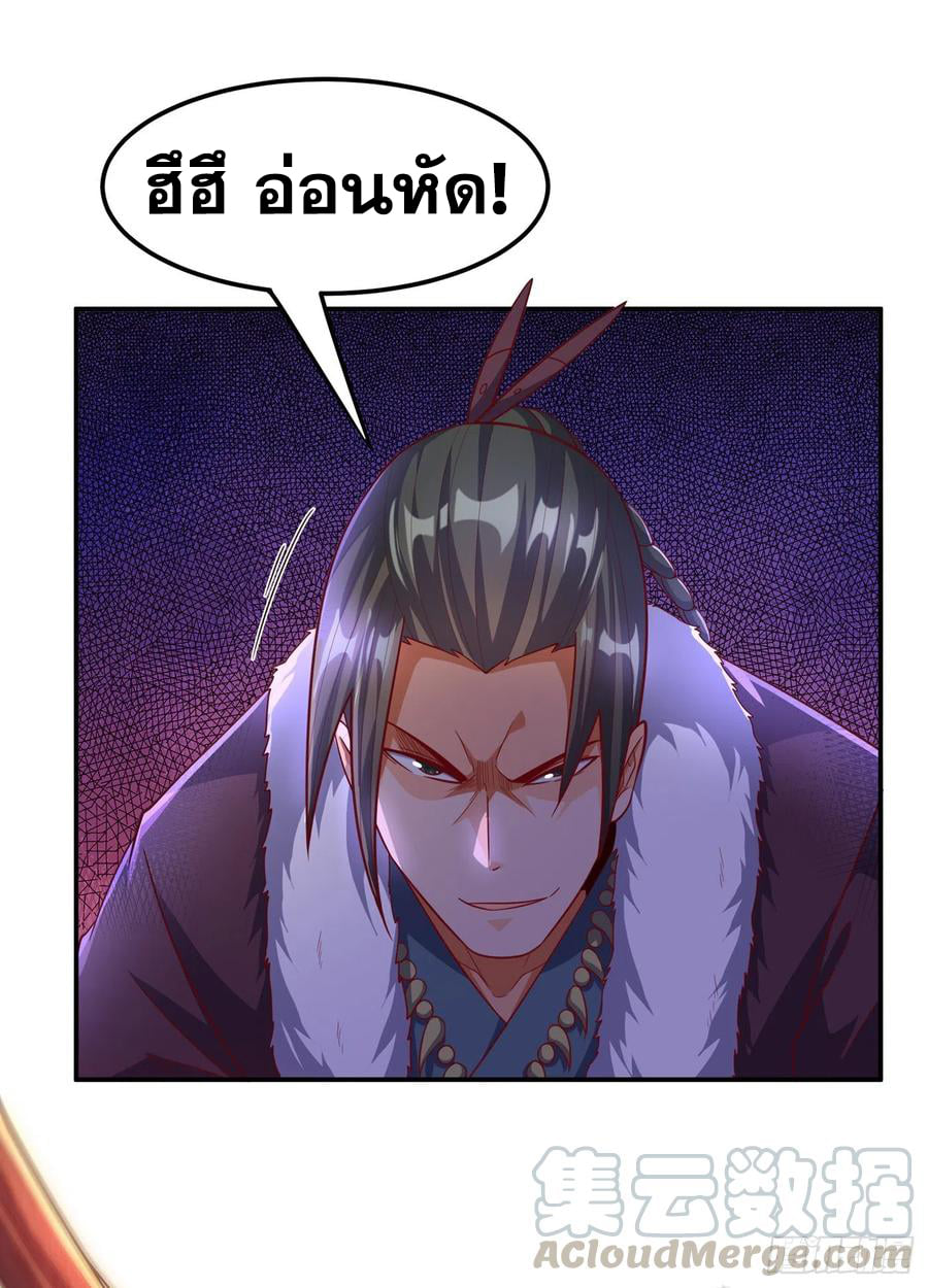 Wu ni ตอนที่ 159 หน้า 7