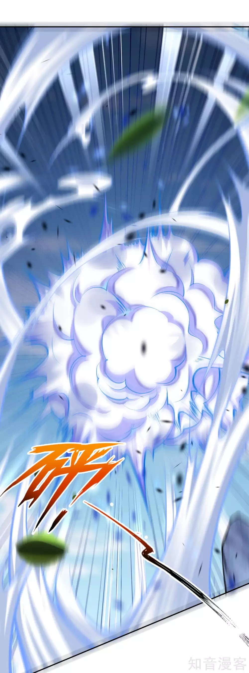 อาณาจักรดาบอมตะ ตอนที่ 18 หน้า 3