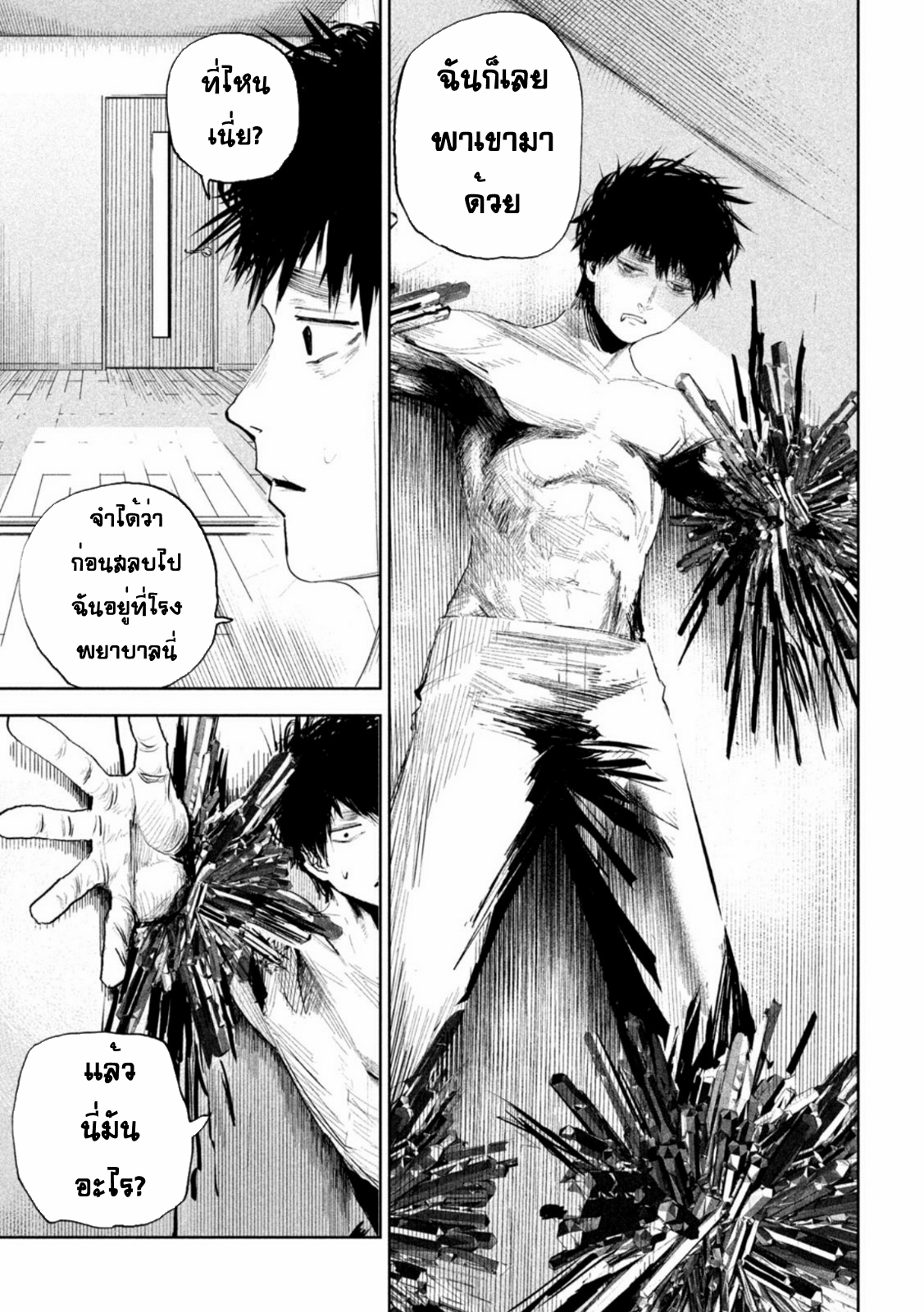 LILI-MEN ตอนที่ 3 หน้า 3