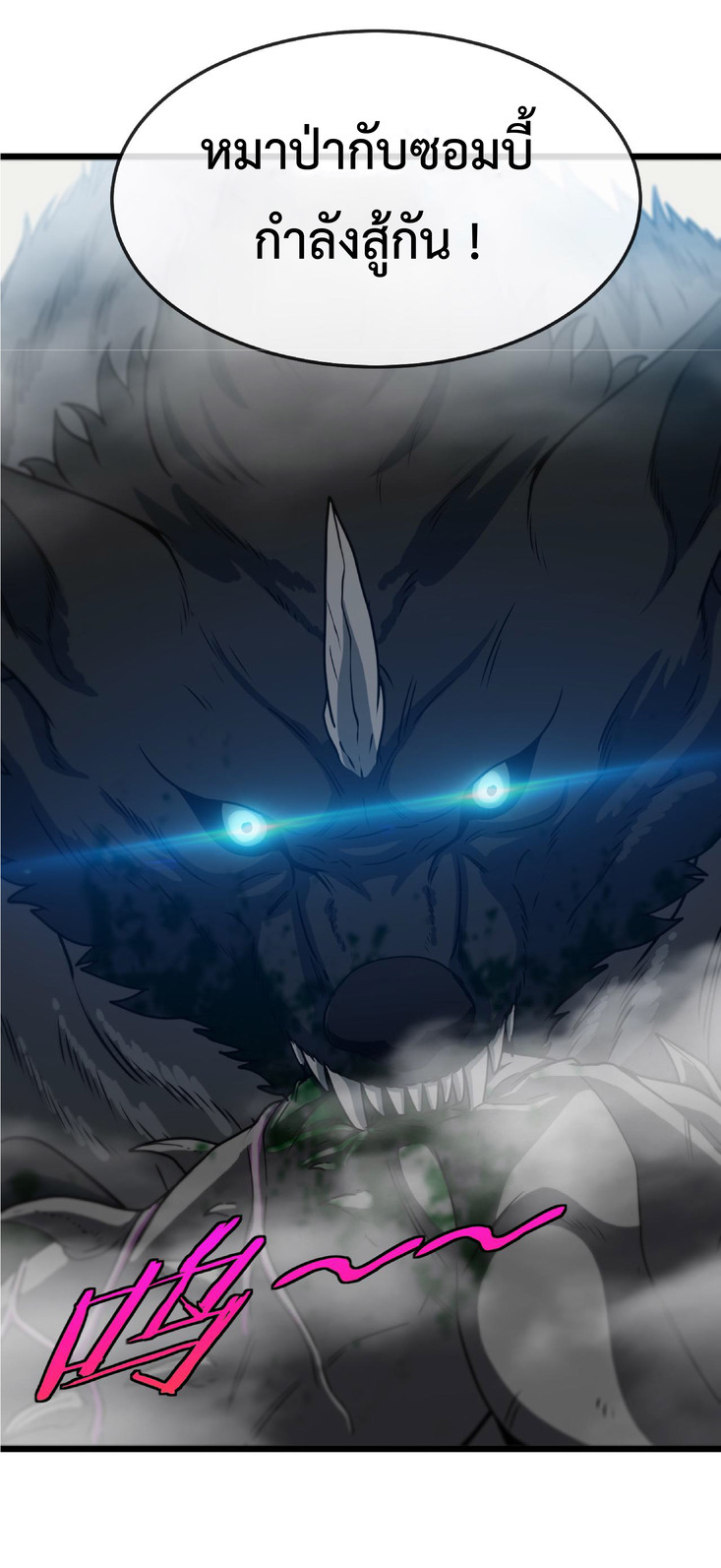 Super god system  ระบบสุดเทพ ตอนที่ 21 หน้า 28