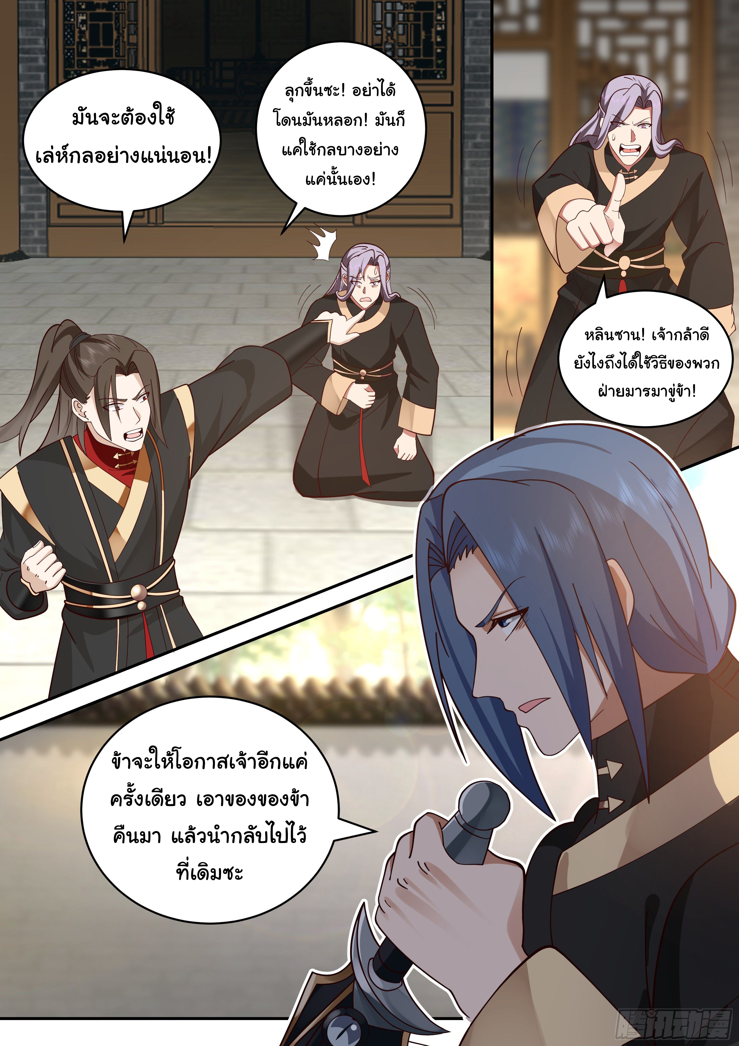 ดาบที่แกร่งขึ้นจากการฆ่า ตอนที่ 42 หน้า 5