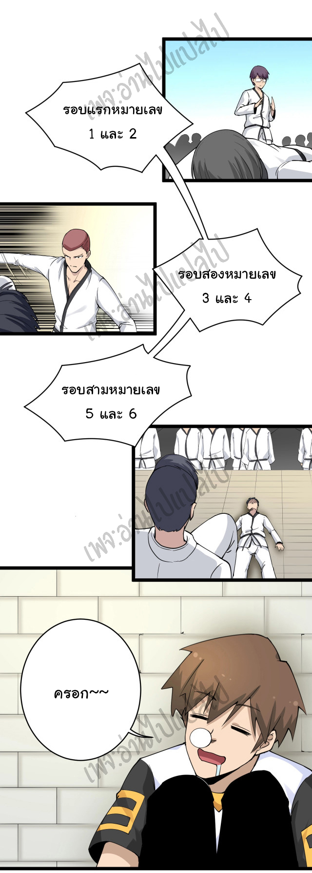 Sanjie Taobao Store ระบบร้านค้าเทพเจ้า ตอนที่ 136 หน้า 27