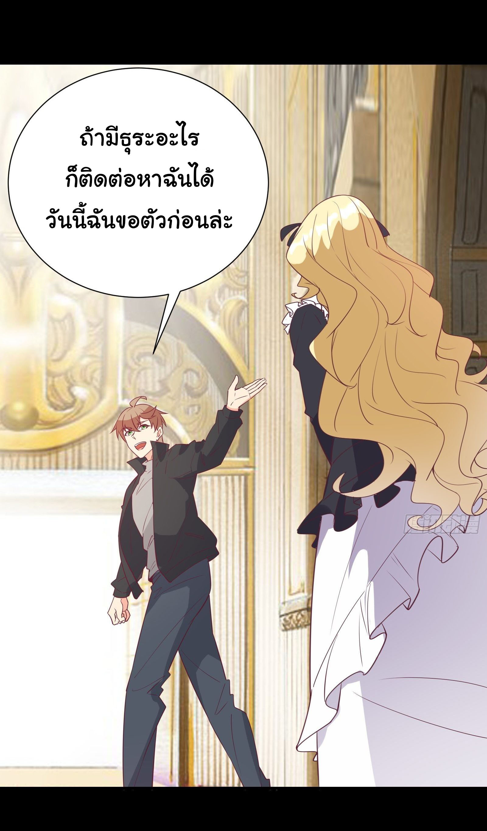 สู่เส้นทางแห่งราชาตะวันตก (my journey to the west ) ตอนที่ 30 หน้า 31