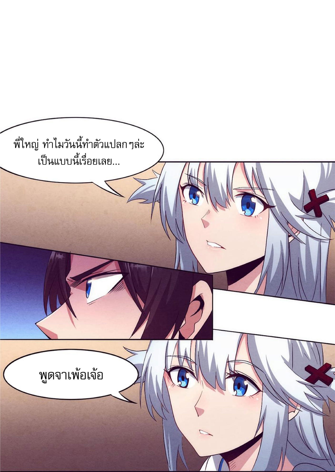 The Frenzy Of Evolution ตอนที่ 1 หน้า 89