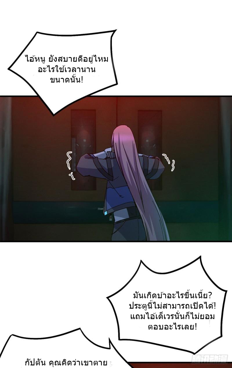 Doomsday Jigsaw Puzzle ตอนที่ 9 หน้า 15