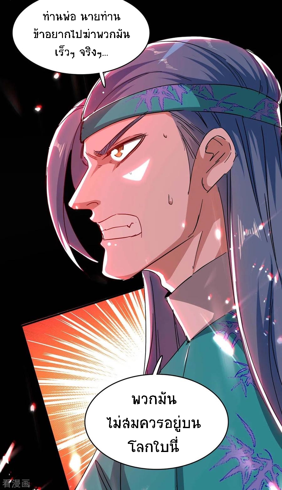 การกลับมาของจักพรรดิ์ ตอนที่ 178 หน้า 32