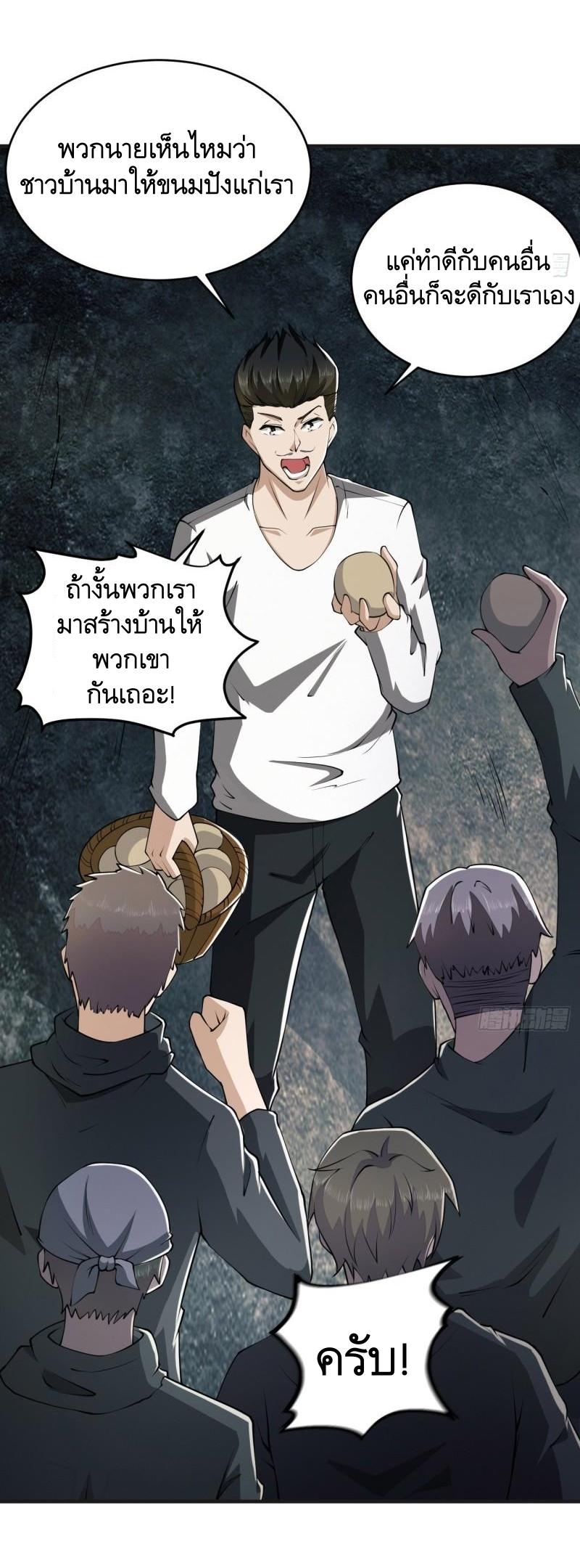 THE FIRST ORDER ตอนที่ 170 หน้า 50