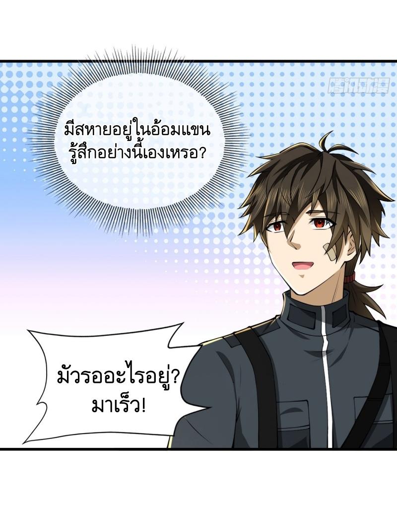 THE FIRST ORDER ตอนที่ 214 หน้า 36