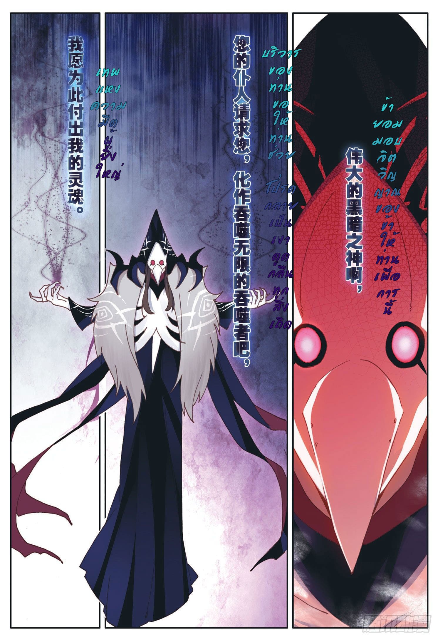 Child of light บุตรแห่งแสง ตอนที่ 19 หน้า 13