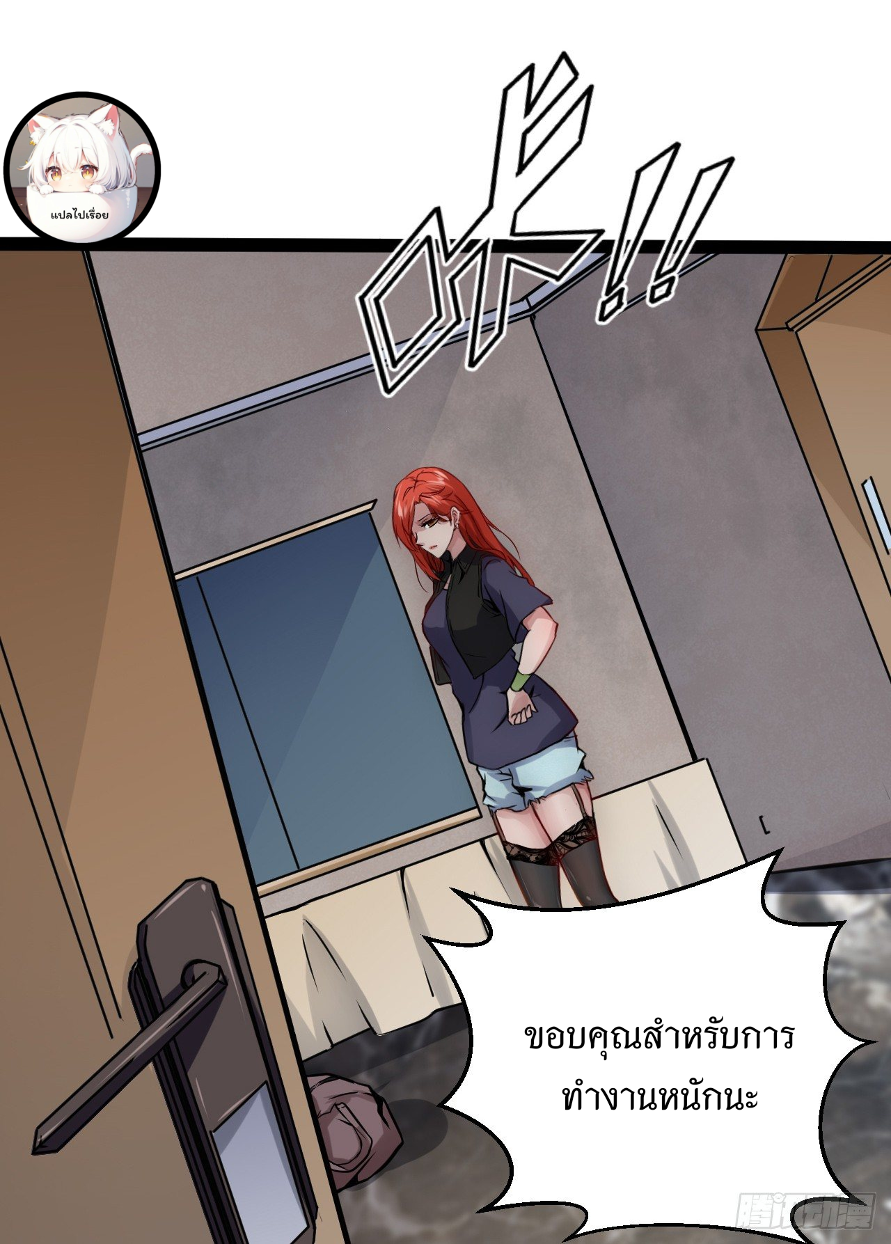 Apocalyptic Wolf ตอนที่ 2 หน้า 38