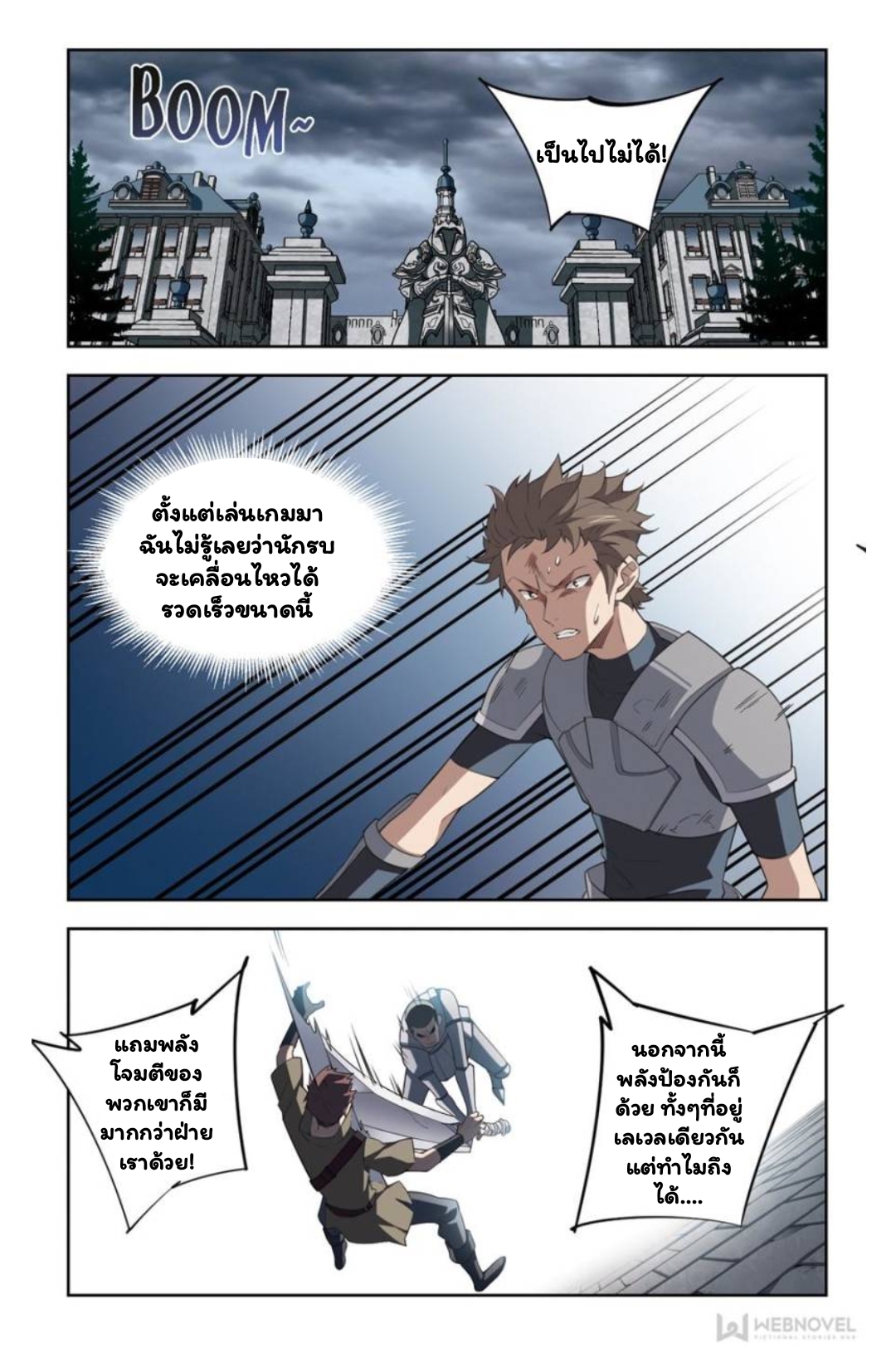 จอมเวทย์กังฟู ตอนที่ 60 หน้า 13