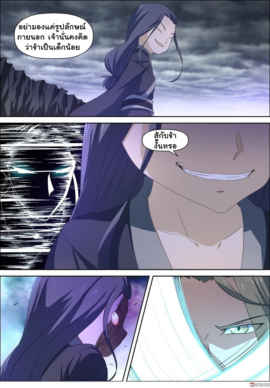 การแก้แค้นของชายผู้โดดเดี่ยว ตอนที่ 94 หน้า 13