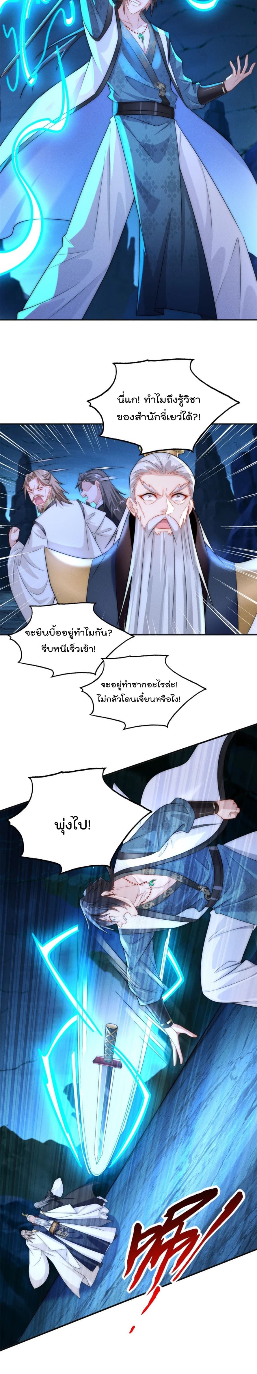 มี100ล้านชีวิตทั้งทีขอใช้ให้คุ้มหน่อย ตอนที่ 5 หน้า 12