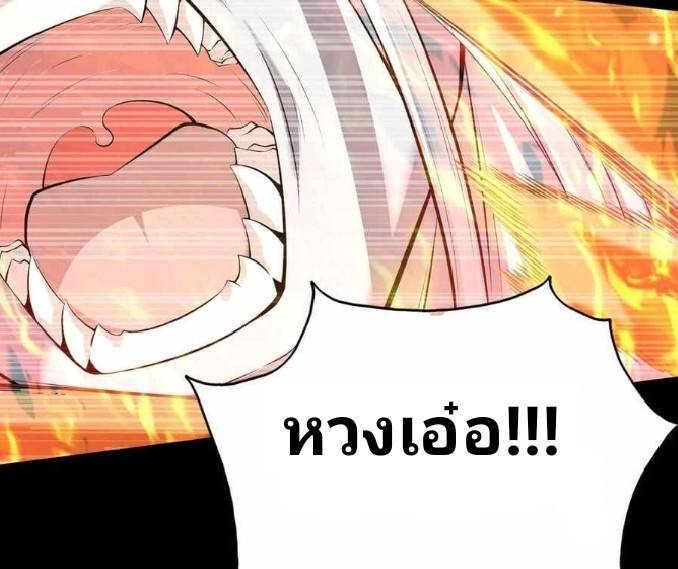 การกลับมาของราชาปีศาจ ตอนที่ 2 หน้า 9