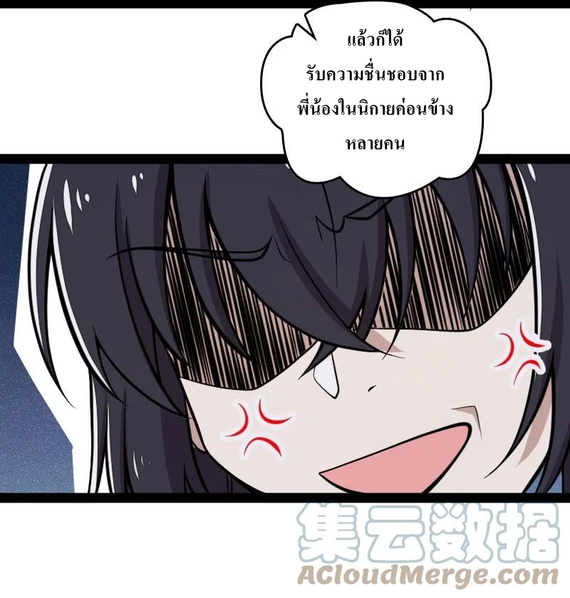 ชีวิตอันสันโดษของจักพรรดิ์หลินเกอ ตอนที่ 117 หน้า 7