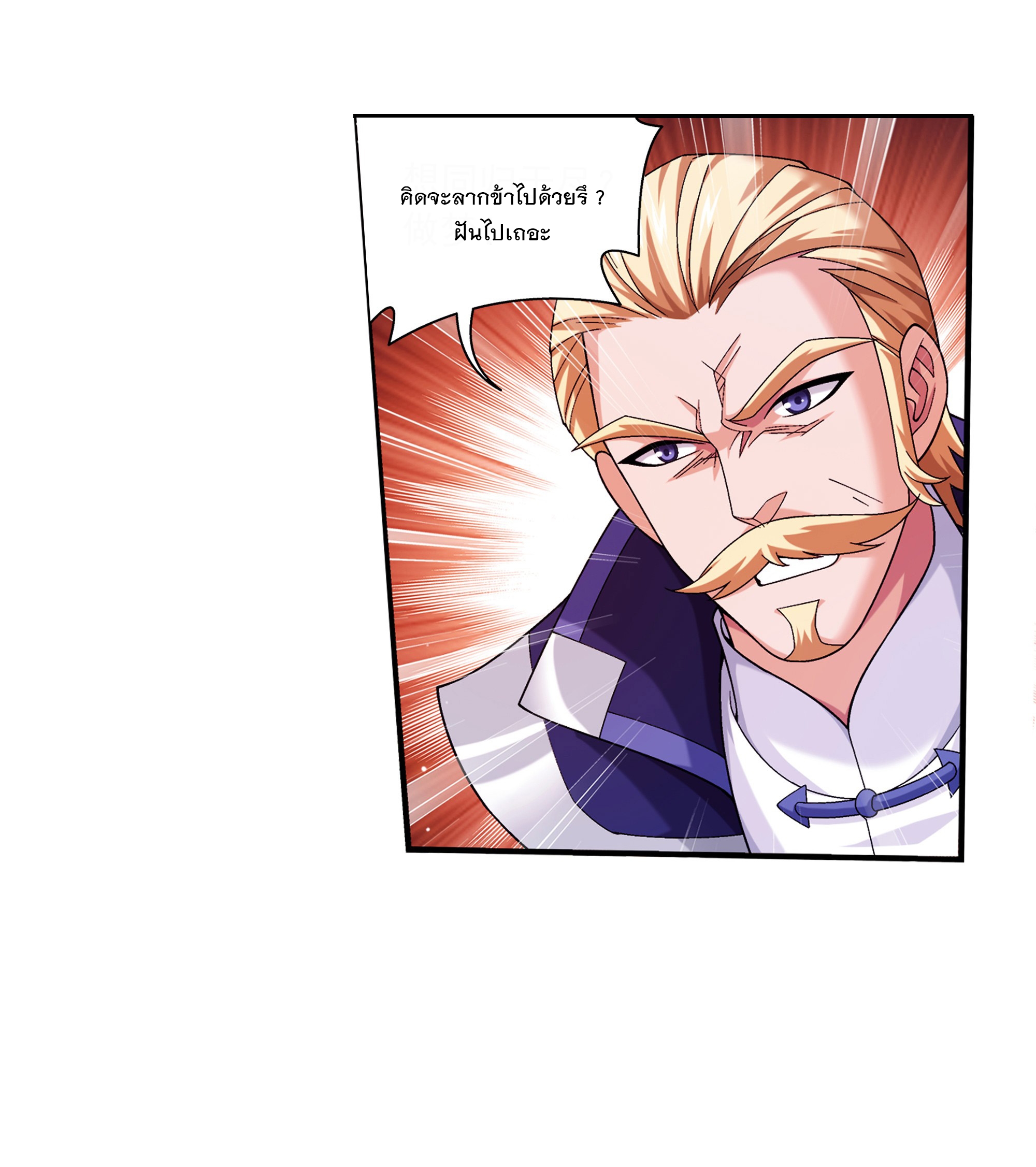 Da Zhu Zai ศึกปรมาจารย์สะท้านฟ้า (ชนจีน) ตอนที่ 298 หน้า 29