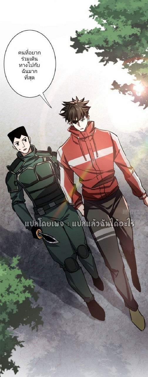 รูเล็ตเวิลด์ สุ่มไอเทมเอาชีวิตรอด ตอนที่ 69 หน้า 34