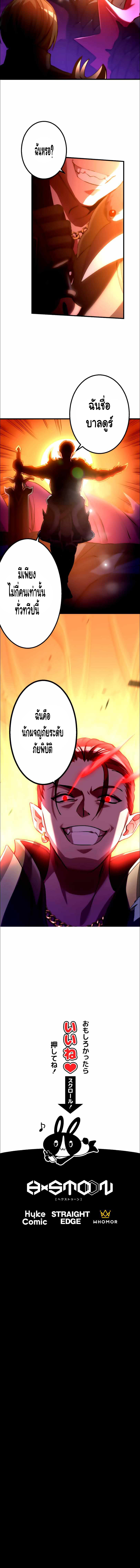 Level Drain ตอนที่ 23 หน้า 15