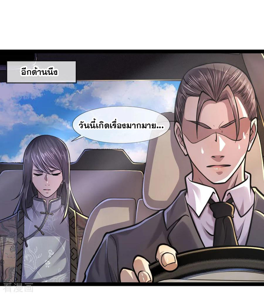 มหาเทพเซียนหมอ ตอนที่ 108 หน้า 15