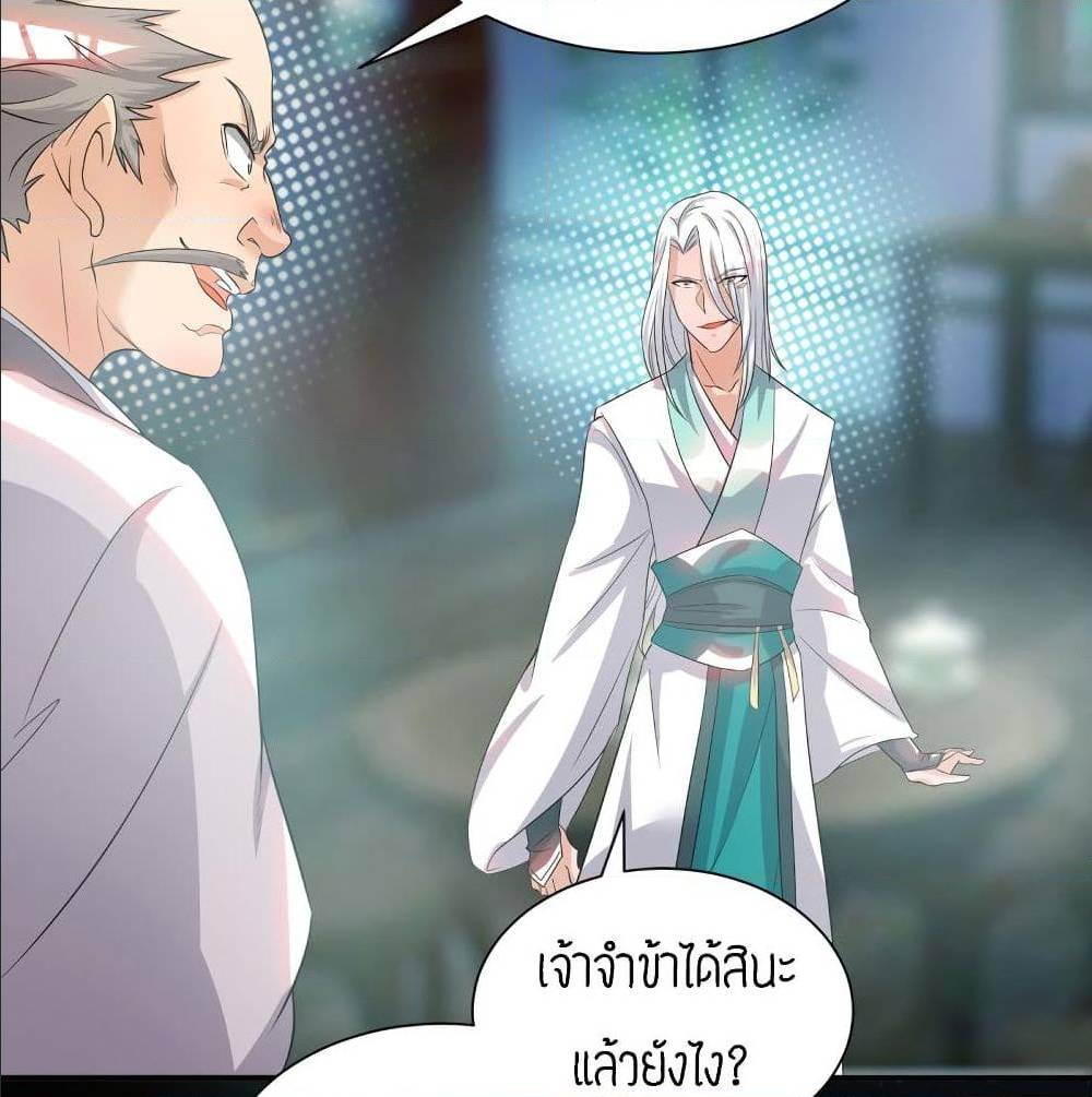 Reversal of God King ตอนที่ 32 หน้า 26