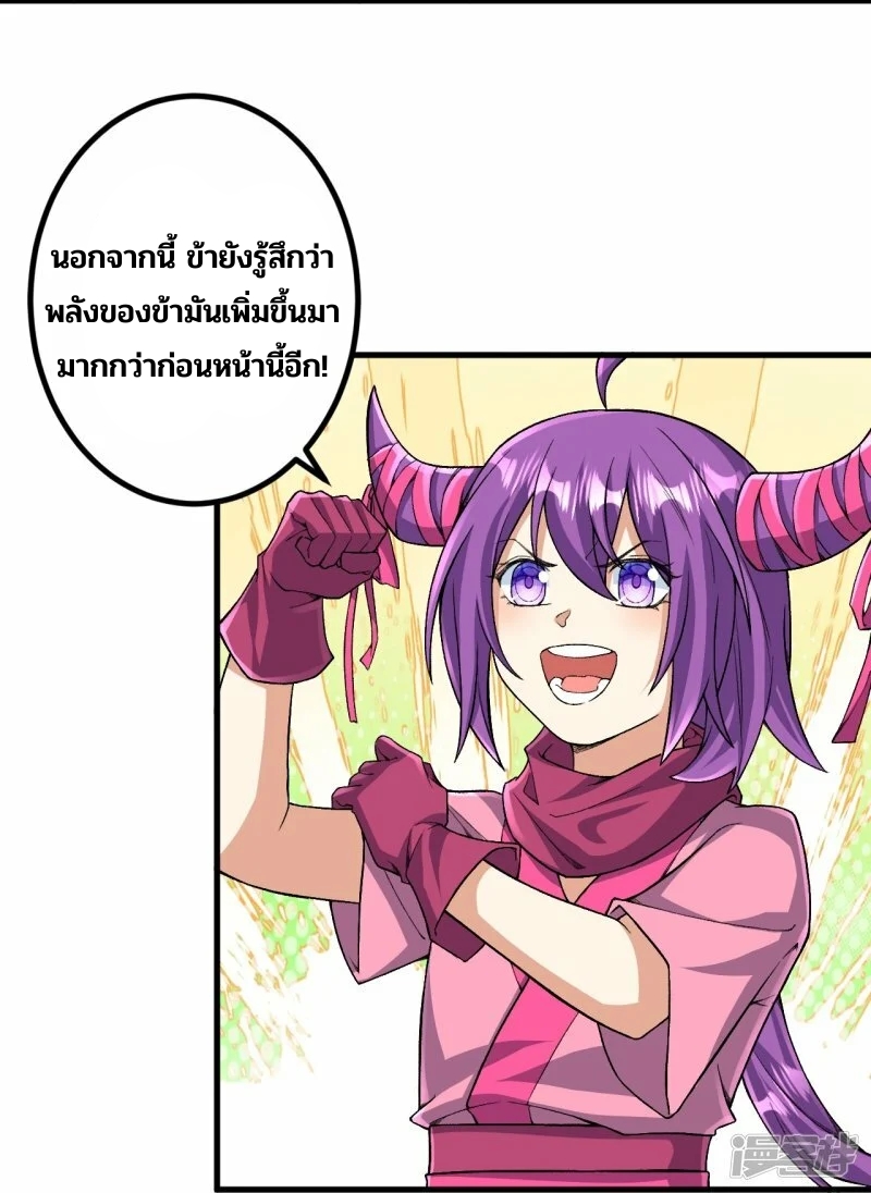 บรรพบุรุษผู้ขัดเกลากายา (ทันจีน) ตอนที่ 156 หน้า 4