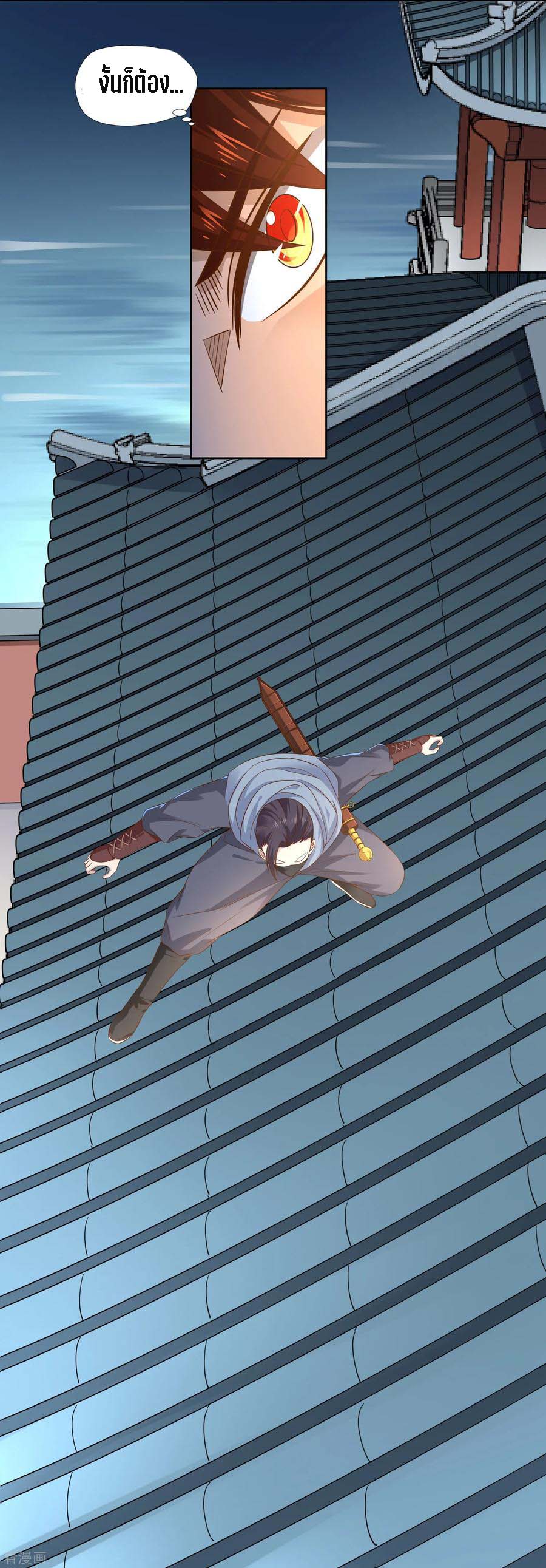 Wu Ling Sword Master ตอนที่ 10 หน้า 9