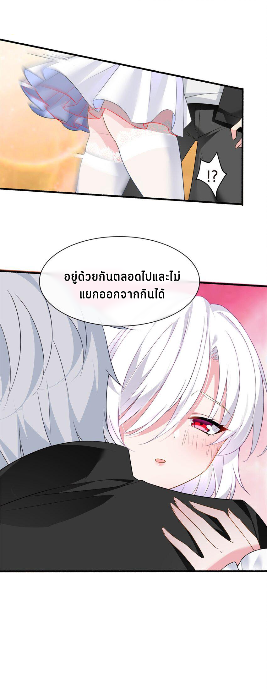 i eat soft rice in another world ตอนที่ 14 หน้า 43