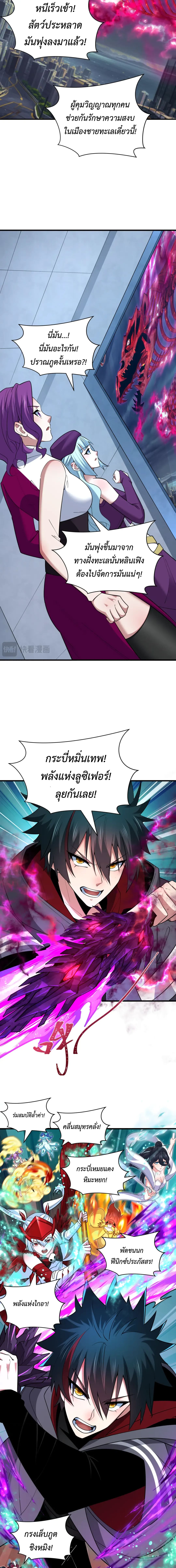 Era of the Haunted - ยุคสมัยแห่งภูตผี ตอนที่ 392 หน้า 11