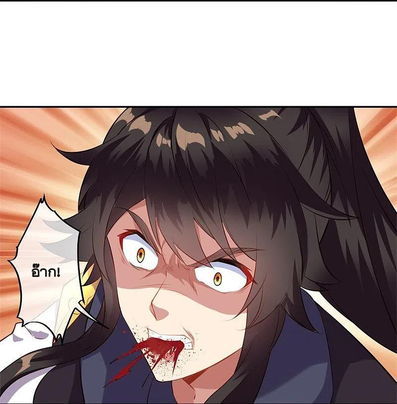 peerless battle spirit ตอนที่ 371 หน้า 18