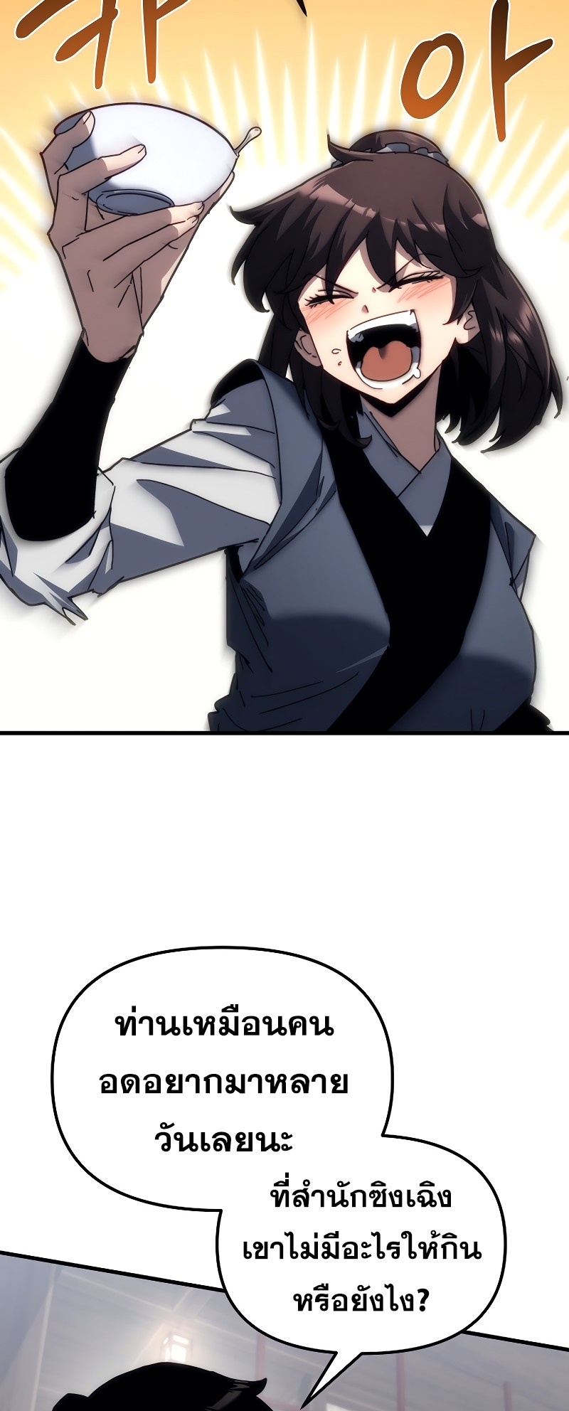 ตำนานการจุติใหม่ของเทพมาร ตอนที่ 11 หน้า 35