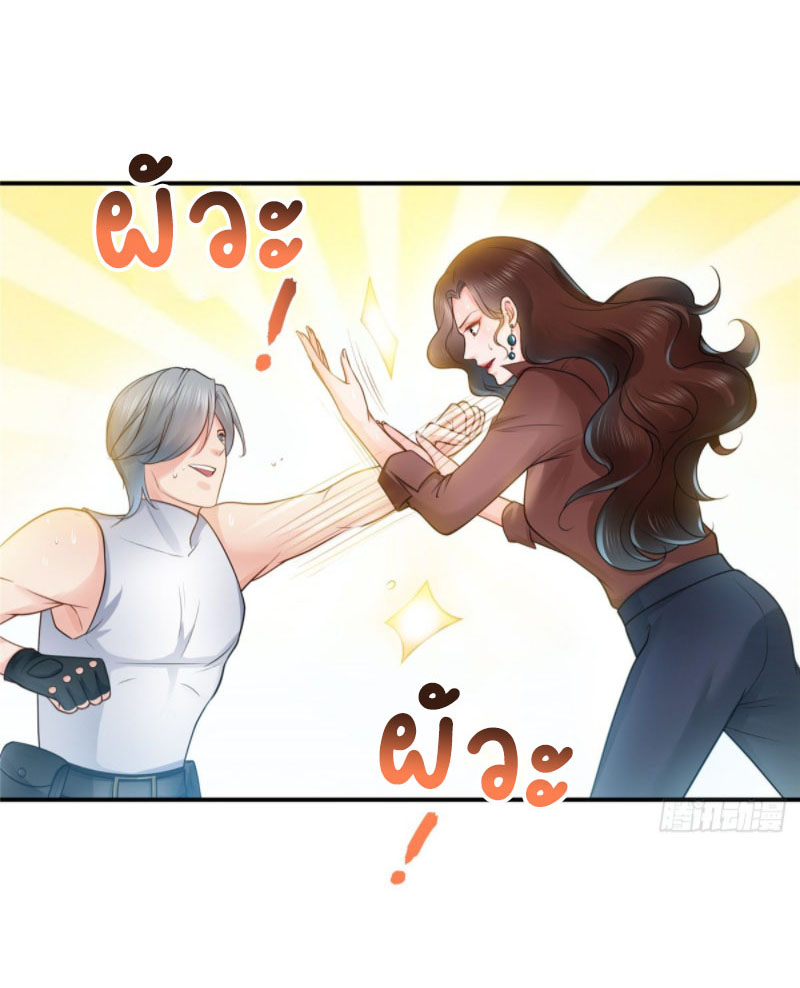 (ชนจีน)Perfect Secret Love The Bad New Wife Is a Little Sweet ตอนที่ 56 หน้า 2