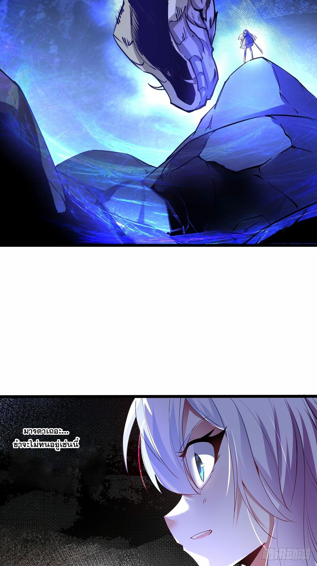 เทพกระบี่มรณะ (ชนจีน) ตอนที่ 31 หน้า 39