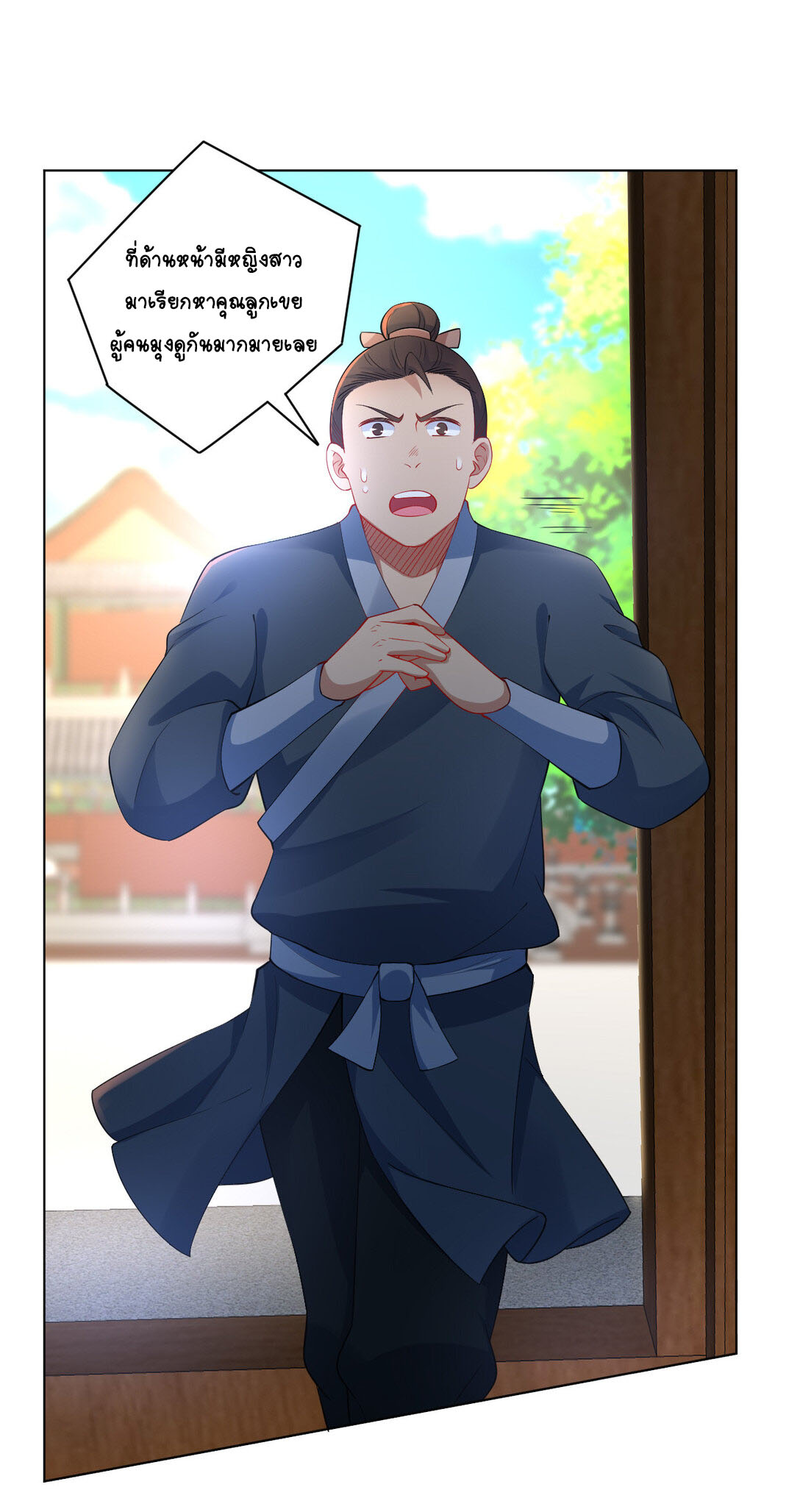 นักรบคีย์บอร์ดอมตะ ตอนที่ 16 หน้า 3