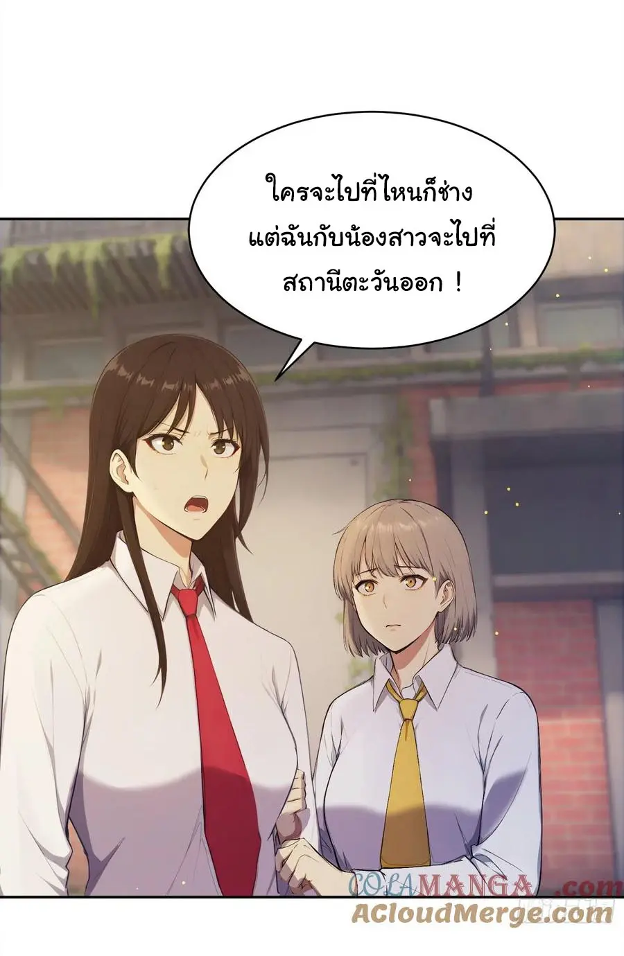 ผู้เล่นมหาเฮงฝ่าปริศนาดันเจี้ยน ( The Billion Luck Player ) ตอนที่ 3 หน้า 28