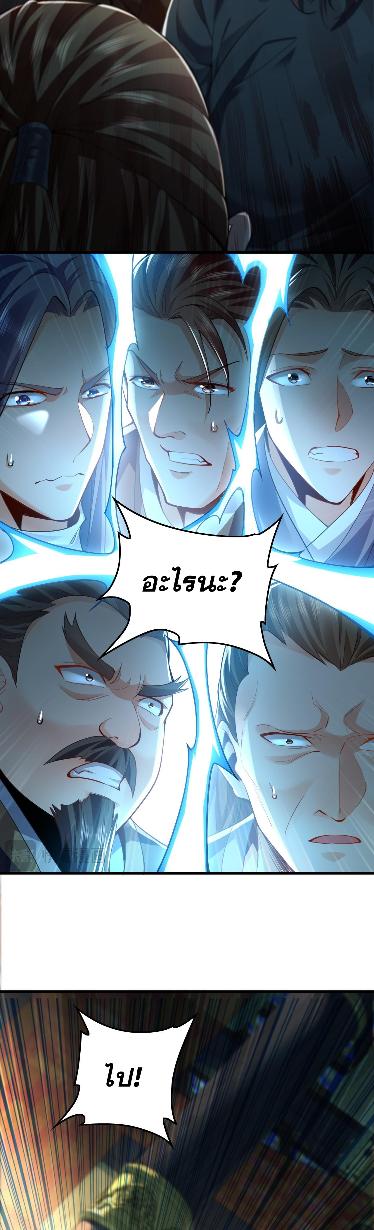 บ่มเพาะด้วยความเร็วหนึ่งล้านเท่า ตอนที่ 8 หน้า 33