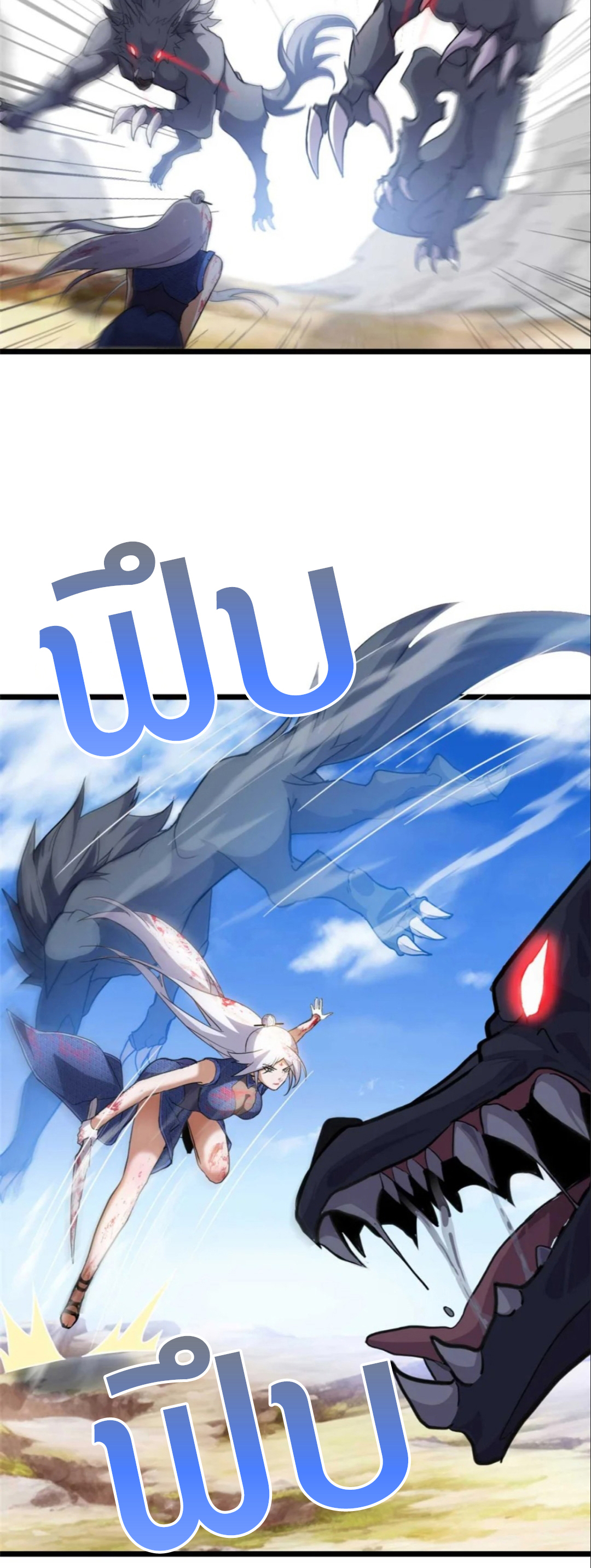 โคตรเทพร้านสัตว์อสูร ตอนที่ 154 หน้า 11