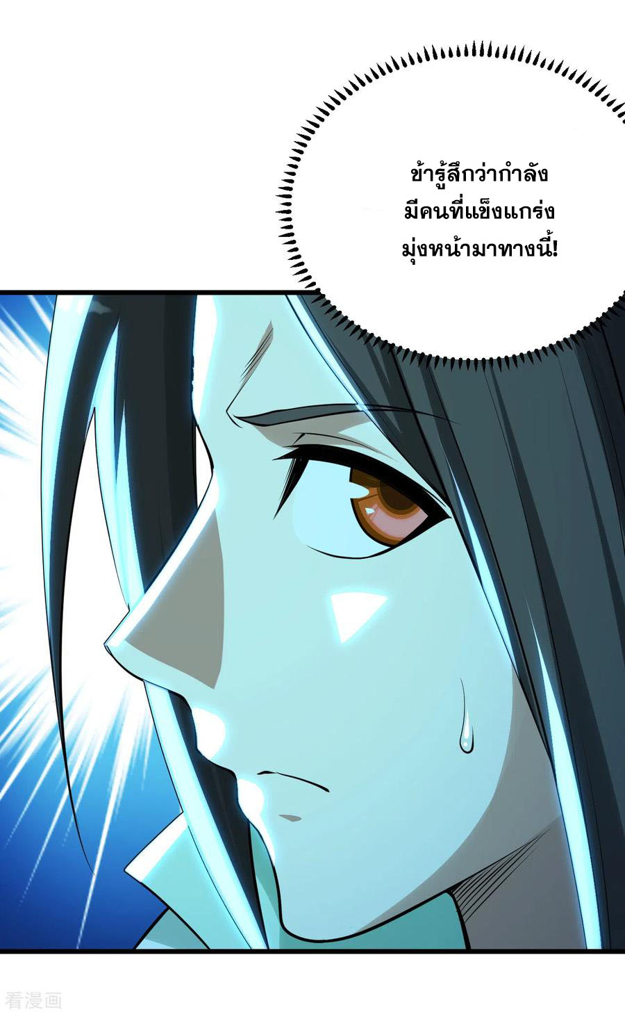 เทพอสูรสยบฟ้า ตอนที่ 179 หน้า 11
