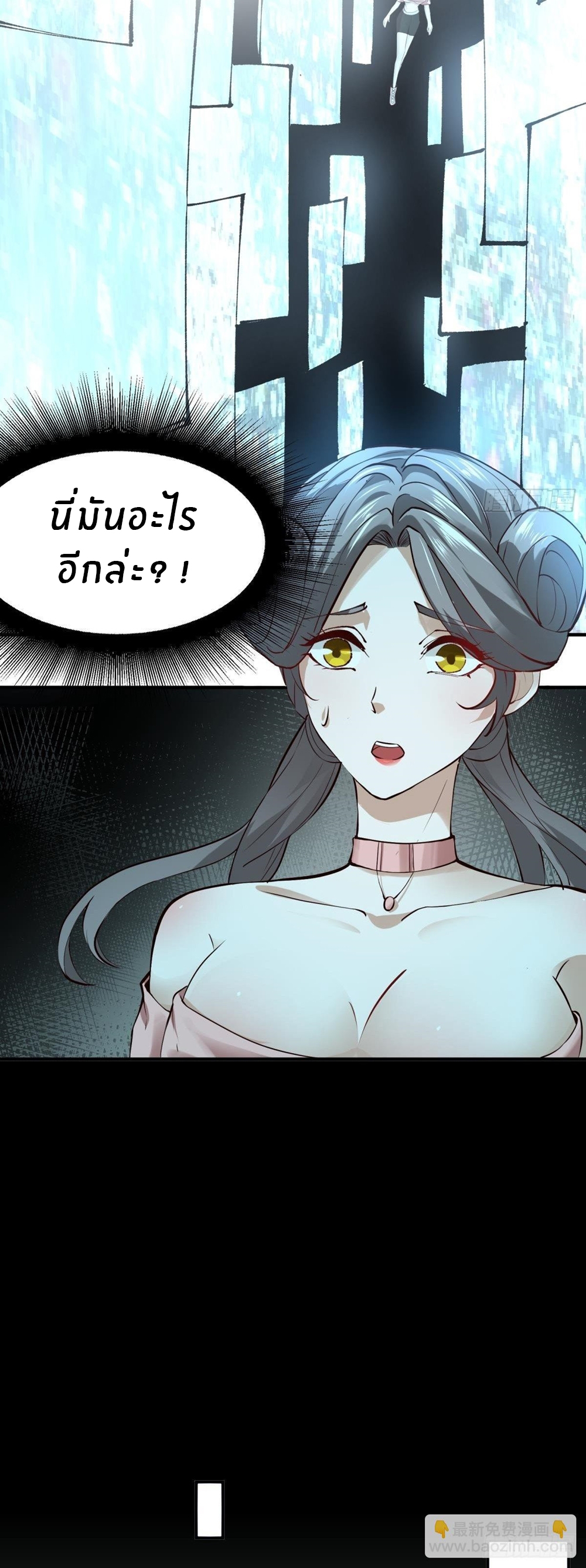 ขอล่ะอย่าเป็นที่ 1 เลย ตอนที่ 14 หน้า 14