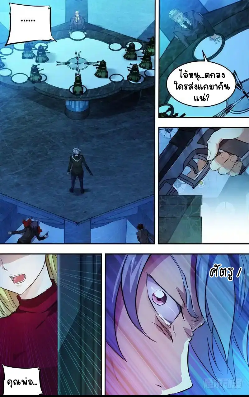  Metamorphosis ตอนที่ 1 หน้า 11