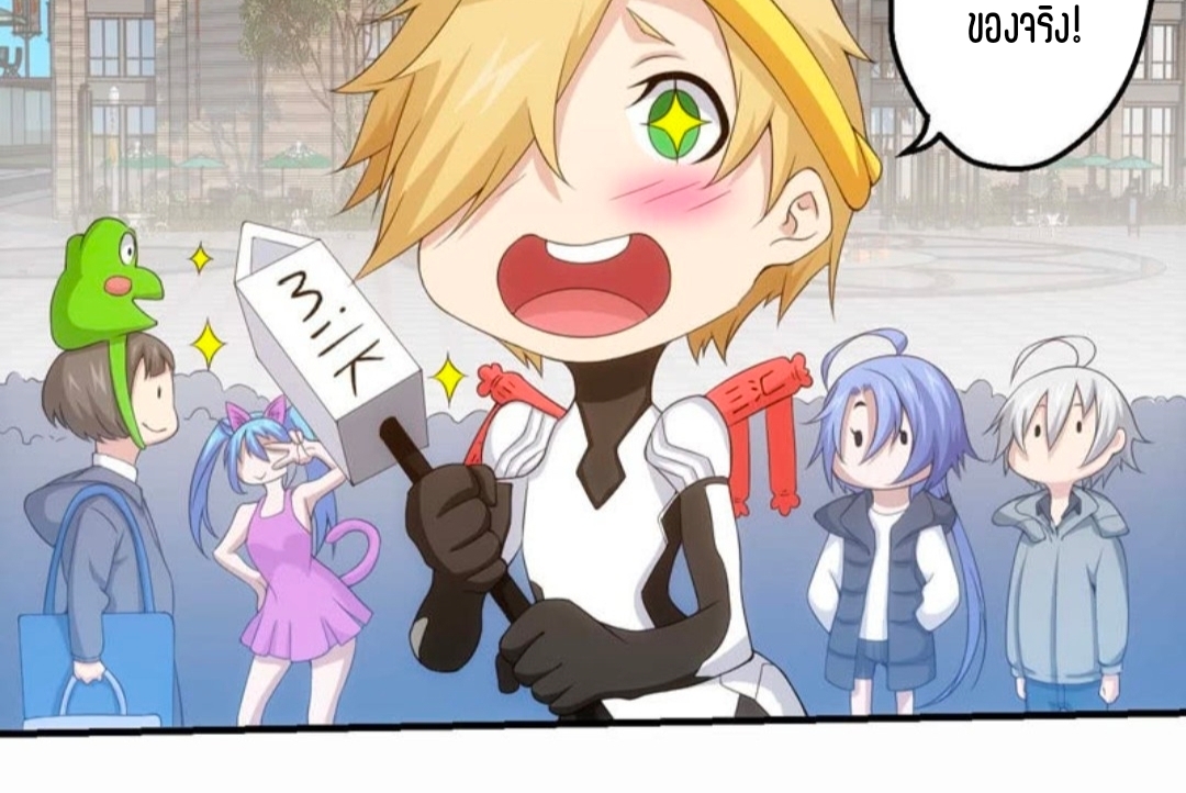 นักล่าพลังงาน SS2 ตอนที่ 16 หน้า 22