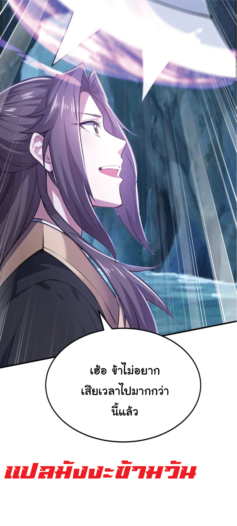 I Get Stronger Just by Lying down while My Apprentice Cultivates ตอนที่ 38 หน้า 60